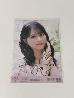 2026年最新】佐々木舞香 チェキ 直筆の人気アイテム - メルカリ