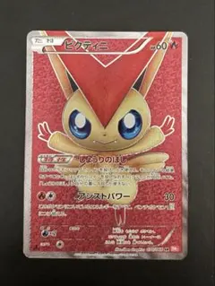 2026年最新】ビクティニ しょうりのほしの人気アイテム - メルカリ