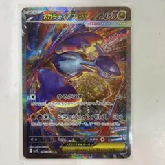 2026年最新】メガラティオスexの人気アイテム - メルカリ