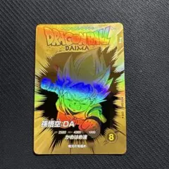 2026年最新】孫悟空 da ex1-008の人気アイテム - メルカリ