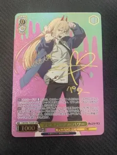 2026年最新】チェンソーマン パワー サインの人気アイテム - メルカリ