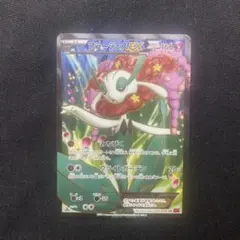 フラージェスEX SR XY4 ファントムゲート 092/088 - メルカリ