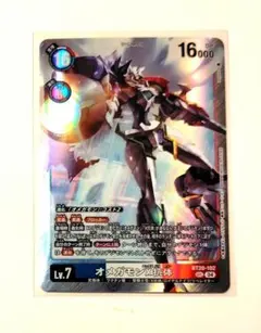 2026年最新】オメガモン x抗体の人気アイテム - メルカリ