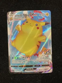 2026年最新】なみのりピカチュウvmaxの人気アイテム - メルカリ