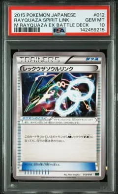 2026年最新】レックウザex プロモ psa10の人気アイテム - メルカリ
