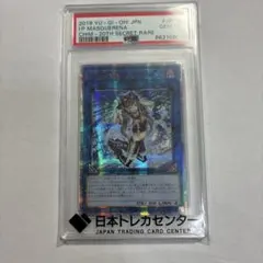 2026年最新】マスカレーナ 20th psa10の人気アイテム - メルカリ