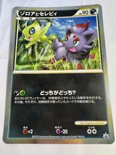 2026年最新】ゾロア プロモの人気アイテム - メルカリ