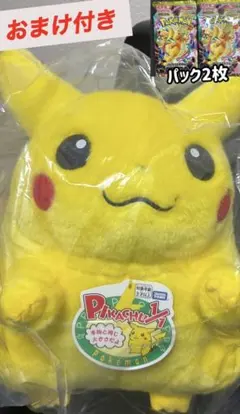 2026年最新】等身大 ピカチュウの人気アイテム - メルカリ