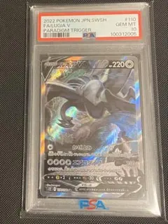 2026年最新】ルギアvstar psa10の人気アイテム - メルカリ
