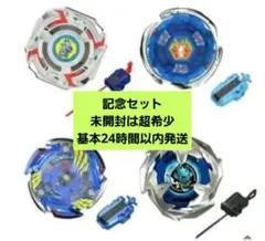 2026年最新】ベイブレードx 25周年の人気アイテム - メルカリ