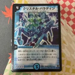 2026年最新】クリスタルパラディン 初期の人気アイテム - メルカリ