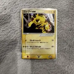 2026年最新】ポケモンカード エレブーexの人気アイテム - メルカリ