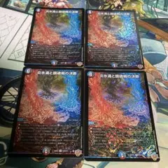 2026年最新】炎氷渦と鎮魂禍の決断の人気アイテム - メルカリ