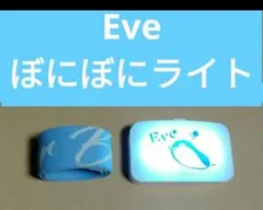 2026年最新】Eveライトバンドの人気アイテム - メルカリ