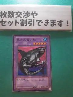 2026年最新】黒き人食い鮫の人気アイテム - メルカリ