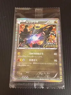 2026年最新】信長 レックウザの人気アイテム - メルカリ