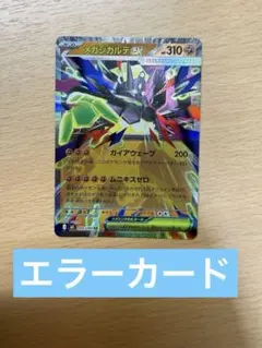 2026年最新】枠ずれエラーの人気アイテム - メルカリ