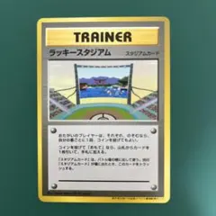 2026年最新】ポケモンカードラッキースタジアムの人気アイテム - メルカリ