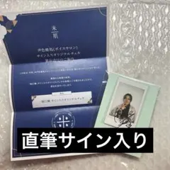 藤田茜 直筆サイン入りチェキ - メルカリ