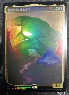 2026年最新】創造の座、オムナスの人気アイテム - メルカリ