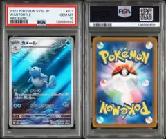 2026年最新】カメール psa10の人気アイテム - メルカリ