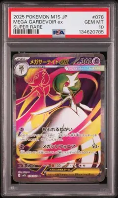 2026年最新】PSA10 ポケモン サーナイトの人気アイテム - メルカリ