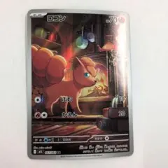 2026年最新】ロコンarの人気アイテム - メルカリ