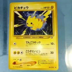 2026年最新】でんこうせっかの人気アイテム - メルカリ