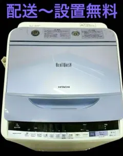 2026年最新】ビートウォッシュ bw-v70cの人気アイテム - メルカリ