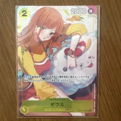 2026年最新】ゼウス プロモ ワンピースの人気アイテム - メルカリ