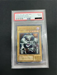 2026年最新】デーモンの召喚 psa9の人気アイテム - メルカリ