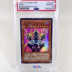 2026年最新】サイコショッカー psa10の人気アイテム - メルカリ