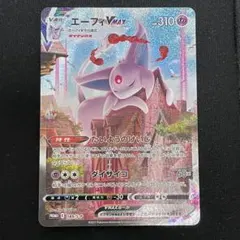 2026年最新】エーフィvmax saの人気アイテム - メルカリ