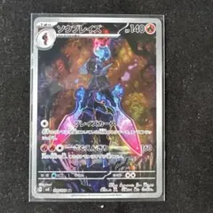 2026年最新】ソウブレイズ 109/106の人気アイテム - メルカリ