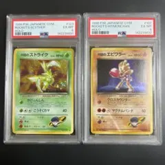 2026年最新】r団のストライク psaの人気アイテム - メルカリ