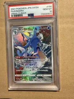 2026年最新】キングドラ chr psa10の人気アイテム - メルカリ