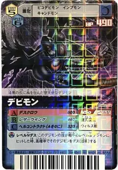 2026年最新】デジモンバトルターミナルの人気アイテム - メルカリ