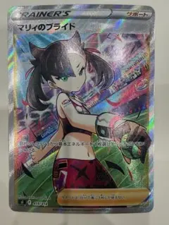 2026年最新】ポケモンカード スタートデッキ100 マリィのプライドの