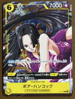 2026年最新】ボアハンコック spの人気アイテム - メルカリ