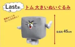 2026年最新】トムとジェリー一番くじ ラストワンの人気アイテム - メルカリ