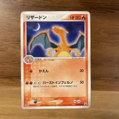 2026年最新】リザードン 054/ADV-P MEIJIの人気アイテム - メルカリ