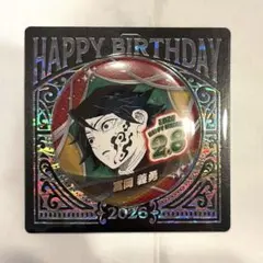 2026年最新】冨岡義勇 缶バッジ バースデーの人気アイテム - メルカリ