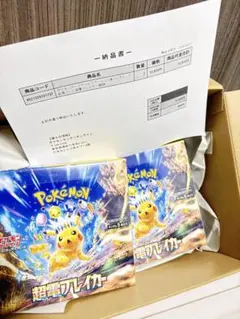 2026年最新】超電ブレイカー boxの人気アイテム - メルカリ