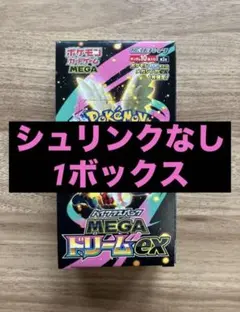 2026年最新】MEGドリームexの人気アイテム - メルカリ