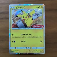 2026年最新】ポケカ ピカチュウ 291/sm-pの人気アイテム - メルカリ