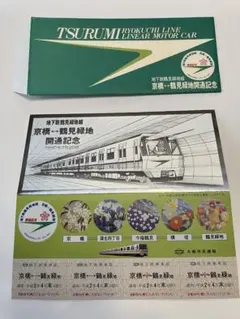 2026年最新】地下鉄 記念乗車券 鶴見緑地の人気アイテム - メルカリ