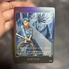 2026年最新】フュージョンワールド エナジーマーカー トランクスの人気