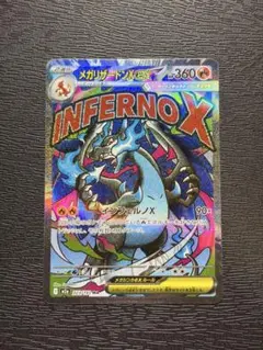 2026年最新】メガリザードン ポケモンカードの人気アイテム - メルカリ