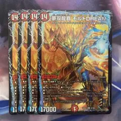 2026年最新】夢双龍覇 モルトDREAMの人気アイテム - メルカリ