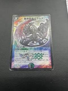 2026年最新】無双恐皇ガラムたの人気アイテム - メルカリ